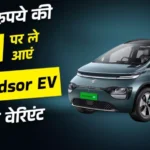 Electric Car EMI in India