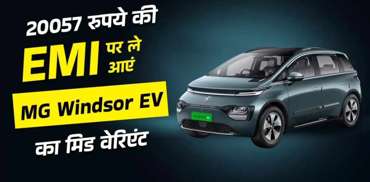 Electric Car EMI in India