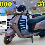 TVS Electric Scooter Launch 2025